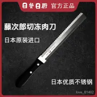 在飛比找蝦皮購物優惠-日餐日廚 日本進口切凍肉刀 藤次郎麵包刀吐司刀 FG-340