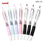 【阿筆文具】三菱文具 UNI-BALL//三菱國民溜溜筆SXN-155S(0.5)鋼珠筆滑順好寫畢業禮物