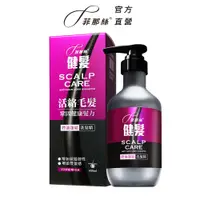 在飛比找蝦皮商城優惠-菲那絲 健髮洗髮精-控油蓬鬆 400ML