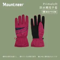 在飛比找momo購物網優惠-【Mountneer山林】Primaloft防水觸控手套-深