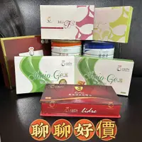 在飛比找蝦皮購物優惠-天天出貨 天麗生技 青春元素-F  亮采元素L  纖麗365