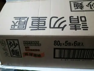 浪味炒麵 南洋風味   (80g*5包/袋)   一箱30包