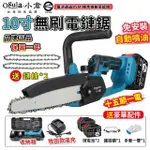 【OGULA 小倉】10寸無刷電鏈鋸 BSMI電池：R3E558（25000M十五節兩電）免安裝(鏈鋸機/伐木機/電動鋸子)