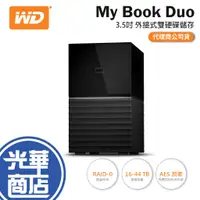 在飛比找蝦皮購物優惠-WD 威騰 My Book Duo 16TB 20TB 24