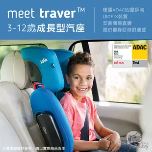 Joie Traver 3-12歲兒童成長汽座[多色]汽車安全座椅 嬰兒汽座 安全汽座 嬰兒座椅 寶寶車載【奇哥公司貨】