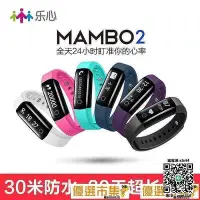 在飛比找Yahoo!奇摩拍賣優惠-【現貨】正品 樂心mambo2手環測測睡眠計步器防水男女跑步