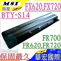 在飛比找樂天市場購物網優惠-微星 BTY-S14 電池(保固最久)-MSI FX620，