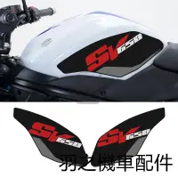 在飛比找蝦皮商城精選優惠-SV650配件適用鈴木SV650 2017-2022油箱保護