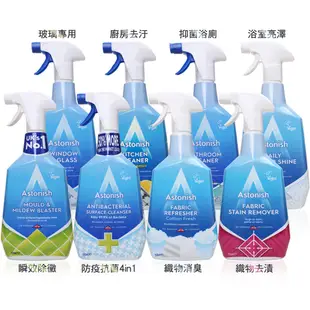 英國 Astonish 升級版 瞬效除黴 去污清潔劑 750ml 浴廁/廚房/玻璃/油漬/油汙 潔 淨專家【DDBS】