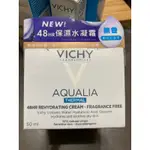 薇姿VICHY 智慧保濕超進化48H水凝霜(無香) 50ML 公司貨