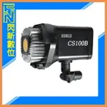 SIRUI CS100B 100W 雙色溫 LED 攝影燈 補光燈(CS100 B,公司貨)【夏日旅遊優惠中 再享點數回饋】