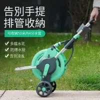 在飛比找蝦皮購物優惠-高壓水槍 水管車 水管收納架 手推車可移動水管架 洗車水槍 