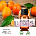 【正品現貨】克里蒙橘精油CLEMENTINE - CITRUS NOBILIS  100ML