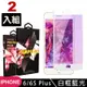 IPhone6PLUS 6SPLUS 日本玻璃AGC白邊藍光全覆蓋玻璃鋼化膜保護貼(2入-6PLUS保護貼6SPLUS保護貼)