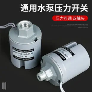 全自動水泵壓力開關家用增壓泵自吸泵開關電子可調水壓控制器配件