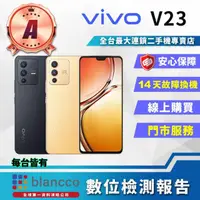 在飛比找momo購物網優惠-【vivo】A級福利品 V23 5G 6.44吋(8G/12