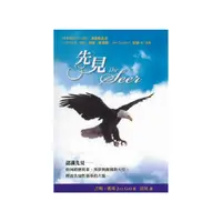 在飛比找蝦皮商城優惠-【ELIM以琳】先見（原書名：真知灼見）│吉姆.歌珥│以琳書