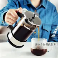 在飛比找蝦皮購物優惠-法壓壺咖啡壺傢用濾泡式法式咖啡壺咖啡過濾器打奶泡器玻璃衝茶器