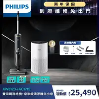 在飛比找momo購物網優惠-【Philips 飛利浦】雙滾刷智慧洗地機- Jedi 潔地