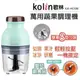 【展利數位電訊】Kolin 歌林 萬用食物調理機 KJE-HC500 攪拌機 攪拌器 調理機 料理機 副食品 台灣公司貨