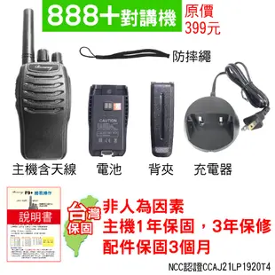 BAOFENG 寶鋒 UV-5R 免執照對講機 無線電 對講機 對通 雙頻對講機 FRS對講機 車隊 旅遊 出遊 戶外