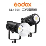 GODOX 神牛 SL150W II 公司貨 白光版二代【EYECAM】 LED攝錄影燈 棚燈 持續燈