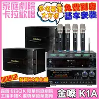 在飛比找momo購物網優惠-【金嗓】歡唱劇院超值組合K1A+NaGaSaKi BB-1B