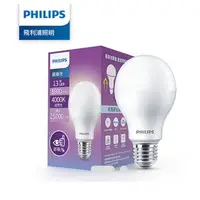 在飛比找蝦皮購物優惠-Philips飛利浦超極光 13W LED燈泡白色4000K