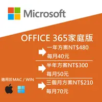 在飛比找蝦皮購物優惠-🔥【免運服務請聊聊】【秒速發貨】office365 家庭版 