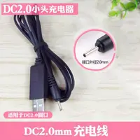 在飛比找ETMall東森購物網優惠-6101充電線適用老款諾基亞CA100C小頭小孔6111充電