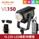 【199超取免運】[享樂攝影]GODOX神牛 VL150 LED 白光持續燈 150W 室內戶外兩用 V掛電池 藍芽APP控制 保榮口 攝影燈/錄影棚燈 VL-150【全壘打★APP下單跨店最高20%點數回饋!!】