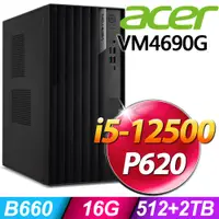 在飛比找PChome24h購物優惠-Acer Veriton VM4690G 商用電腦 i5-1