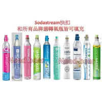 在飛比找蝦皮購物優惠-自釀好物—食品級co2灌氣最新型sodastream氣泡水機