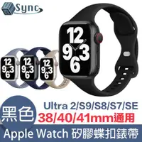 在飛比找ETMall東森購物網優惠-UniSync Apple Watch Series 38/