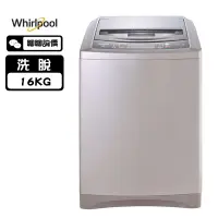 在飛比找蝦皮商城優惠-Whirlpool 惠而浦 WV16ADG 洗衣機 16kg