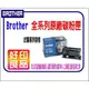 [原廠貨] Brother TN-3350/3350 高容量原裝碳粉匣 適用: HL-5440D/5450DN/5470DW/ 6180DW/MFC-8510DN/8910DW
