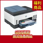 《優選福利品》HP SMART TANK 795 彩色無線傳真連續供墨多功能印表機(28B96A)