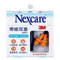 在飛比找PChome24h購物優惠-3M Nexcare 帶線耳塞 1271