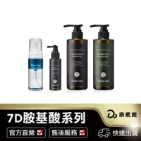 在飛比找蝦皮商城優惠-【7D SOLUTION】護理洗髮乳 強健髮根 髮量稀疏 掉