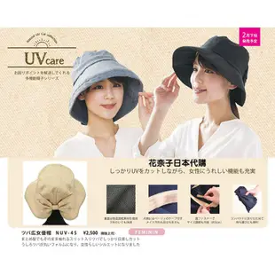 ❤亞希子❤日本 UV 防曬帽 馬尾專用 折疊 小顏 遮陽 防曬 仿草帽 UV care 淑女帽 女優帽 遮陽帽 帽 帽子