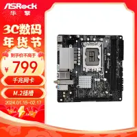 在飛比找京東台灣優惠-華擎(ASRock) B660M-ITX/ac 迷你主板 支