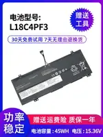 全新適用聯想小新 AIR14-2019 C340-14API/IWL/IML L18C4PF3 電池