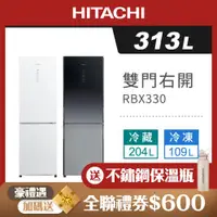 在飛比找ETMall東森購物網優惠-★5/8-5/31加碼送全聯禮券$600★HITACHI 日