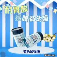在飛比找蝦皮購物優惠-韓國 SANG-A ProBio 益生菌 藍色加強版/耐胃酸