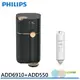 PHILIPS 飛利浦 ADD6910 RO瞬熱式淨水器/飲水機 贈ADD550 RO淨飲機濾芯