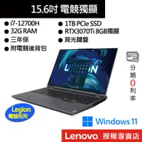 在飛比找蝦皮商城優惠-Lenovo 聯想 Legion 5 Pro 82RF004