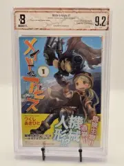 BGS 9.2 Made in Abyss Vol. 1 1st Printing Japanese Graded Manga