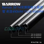 小白的生活工場*BARROW 16*14紫銅鍍鉻金屬硬管 長度490MM TG16-490MM