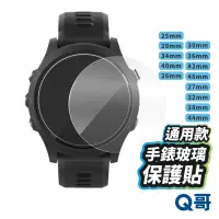 在飛比找蝦皮商城優惠-Q哥 手錶玻璃保護貼 通用款 小米手錶 運動版 40mm 4