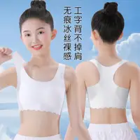 在飛比找ETMall東森購物網優惠-女童內衣發育期小學生薄款女孩小背心內穿13歲11大童抹胸兒童